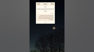 تلاوة نامق مصطفئ سورة الفرقان