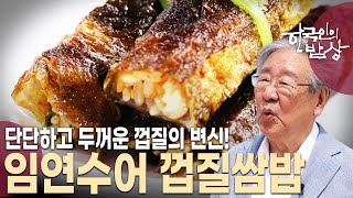 해산물의 집산지 묵호항! 오직 바다에서만 전수받을 수 있는 특별한 맛은? [한국인의 밥상 KBS 20240425 방송]