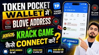 TOKEN POCKET WALLET में  BLOVE ADDRESS और KRACK GAME कैसे CONNECT करें|| @snbcryptonewsofficial  screenshot 3