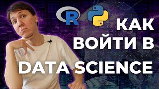 : DATA SCIENCE   - , ,   DS.  data science   ?