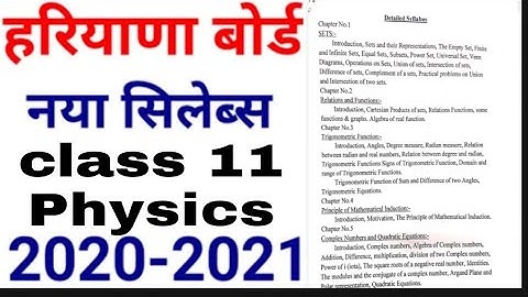 Hbse reduce syllbus ll class 11th Physics ll New syllabus