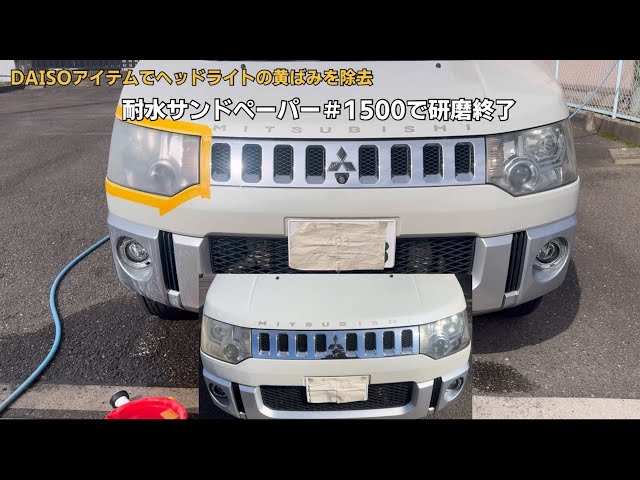 デリカＤ5 ◆ヘッドライトセット◆2015年式ディーゼルから取り外し 黄ばみ無し sddefault.jpg