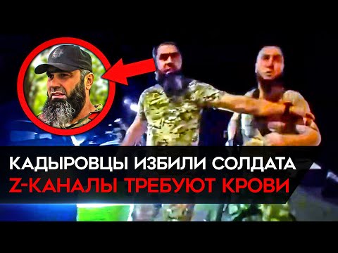 Кадыровцы напали на российского солдата в Мелитополе. Z-каналы требуют крови