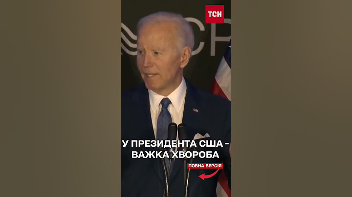 У колишнього президента США Джо Байдена виявили агресивний рак простати
