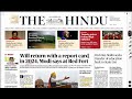 16/08/2023 :- THE HINDU NEWS PAPER ANALYSIS | DAILY CURRENT AFFAIRS|  CURRENT AFFAIRS FOR UPSC 2024
