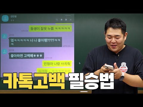 무조건 성공하는 고백멘트