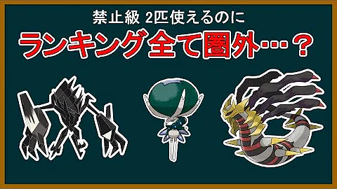 厨ポケ禁止 地獄の伝説二匹環境編 ポケモン剣盾 ゆっくり実況 Mp3