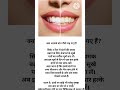 #TejPatta #DentalCare #TeethWhitening #HealthyTeeth #OralHealth #HomeRemedy #HealthTips