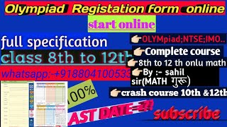 IMO! online application form start registration! जल्दी देखो नही तो पचताओ गे| screenshot 2
