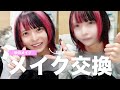 【make up】はやてにゆののメイクしてみた！
