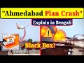 Air India Flight AI‑171 crash Explained | Ahmedabad Plan Crash|AI Podcast|