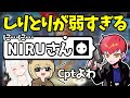 【Cpt切り抜き】しりとりが弱すぎて完全敗北するCpt【ソバルト/ミトゥン/Apex】