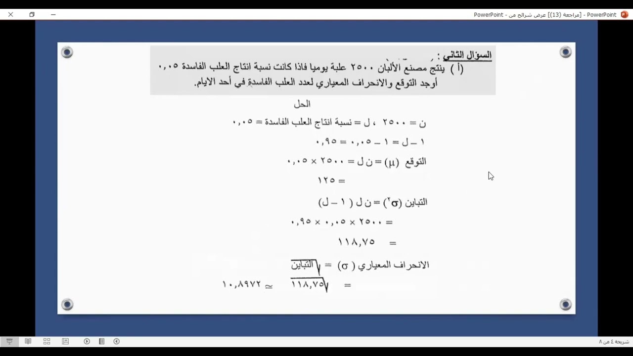الصف الثاني عشر أدبي - الإحصاء - الفصل الدراسي الثاني -  مراجعة مادة االاحصاء