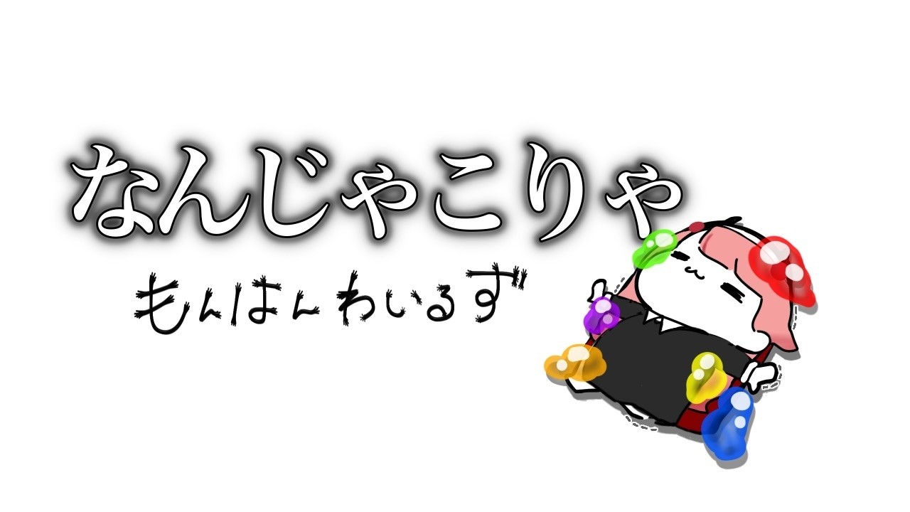 【#モンハンワイルズ】もんはーん！！！#参加型