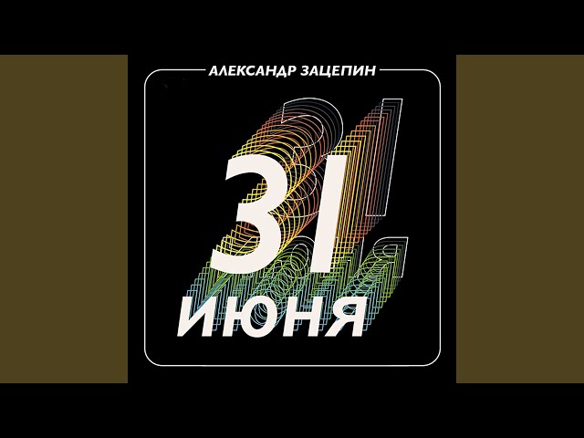 Танец