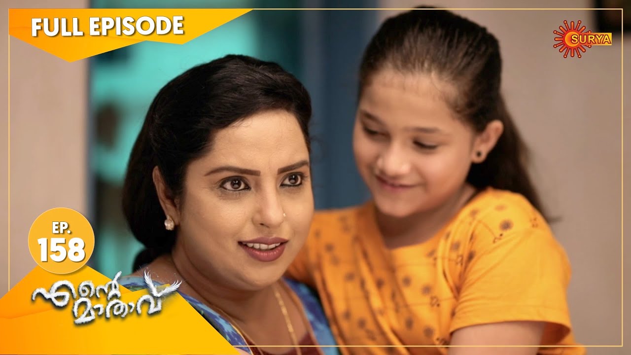 Ente Maathavu - Ep 158 | 12 Nov 2020 | Surya TV Serial | Malayalam Serial