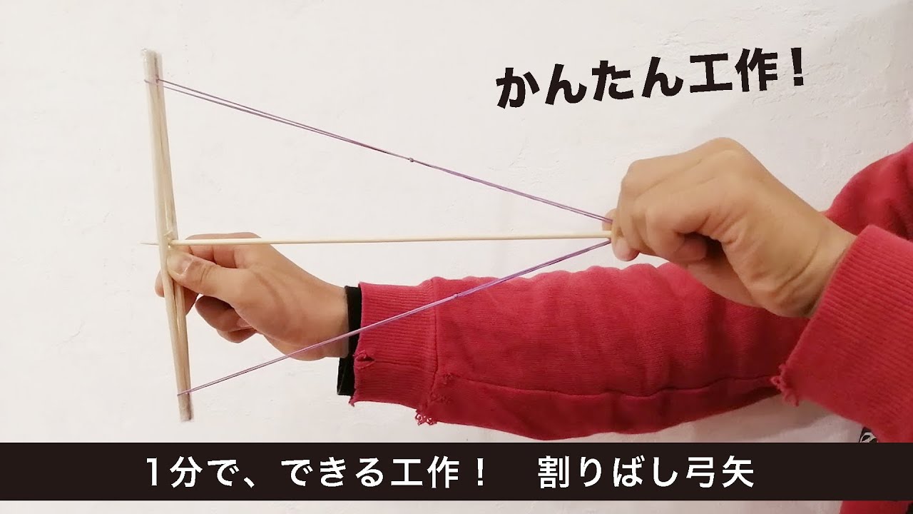 わりばし鉄砲よく飛ぶ Mp3 تحميلة
