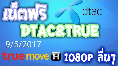 แจกไฟล์เน็ตฟรี http injector 9/5/2017