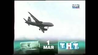 Анонсы ТНТ-Норд ТВ (19.04.2007)