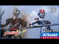 อุลตร้าแมน X | ตอนที่ 13 "ดาบสู่ชัยชนะ" | พากย์ไทย