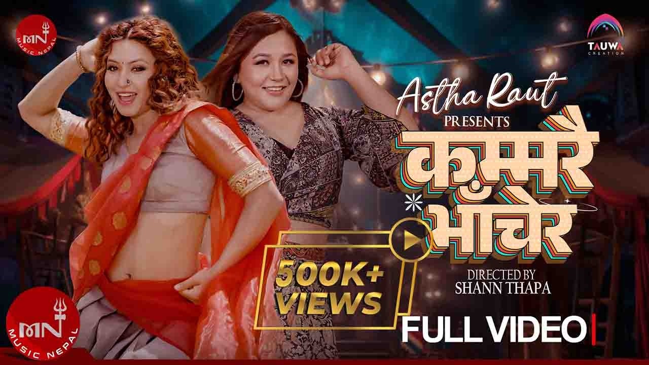 Kammarai Bhachera - Astha Raut | Aashma Bishwokarma | (Official Music ...