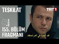 مسلسل المنظمة الحلقة 155 الاعلان 1 مترجم للعربية Teşkilat 155 Bölüm 1 Fragmanı 