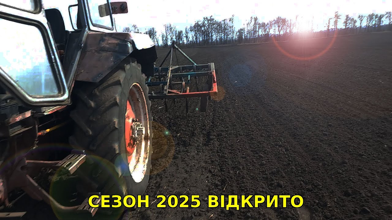 Закриваю вологу і готую ґрунт – перший виїзд ЮМЗ у 2025!