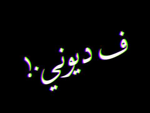 حالات واتس مهرجانات 2020 هتنسوني لكن هبهركوا حالات واتس مهرجانات شاشه سوده