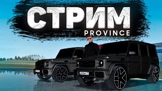 ПУТЬ С 1КК ДО LAMBORGHINI НА СТРИМЕ !? | ЖДЕМ НОВОЕ ОБНОВЛЕНИЕ | СТРИМ MTA PROVINCE | СТРИМ №15