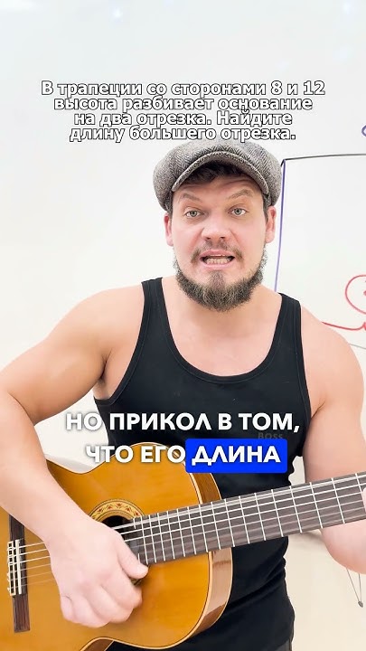 Повторяем свойства равнобедренной трапеции - YouTube