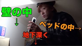 【大人の本気】金額無制限!10日間かくれんぼ!!!後編