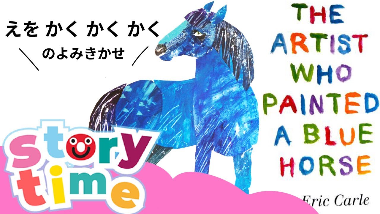 Eric Carle picture book read aloud The Artist Who Painted a Blue