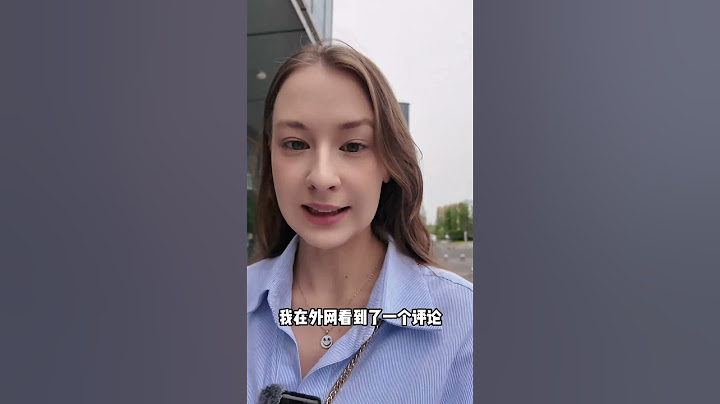 当外国人看到满街摄像头安全中国，端午节安康  #洋盆友 #端午节安康 #老外在中国 #中外差异 #摄像头