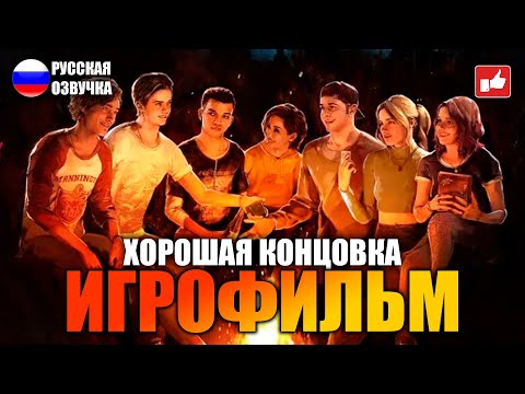 Видео: The Quarry ИГРОФИЛЬМ на русском ● PC 1440p60 прохождение без комментариев ● BFGames