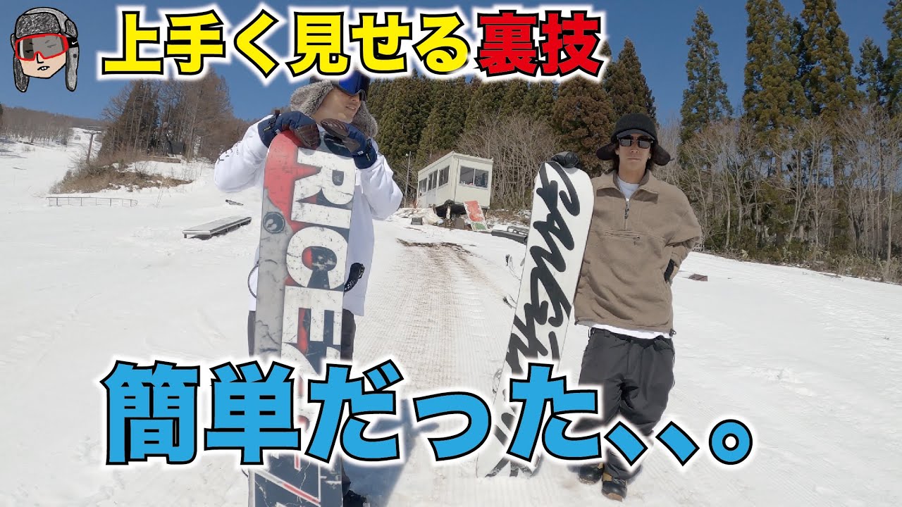 苦手に挑戦】難しいと思ってたジブをカッコよく見せる裏技教えてもらっ 