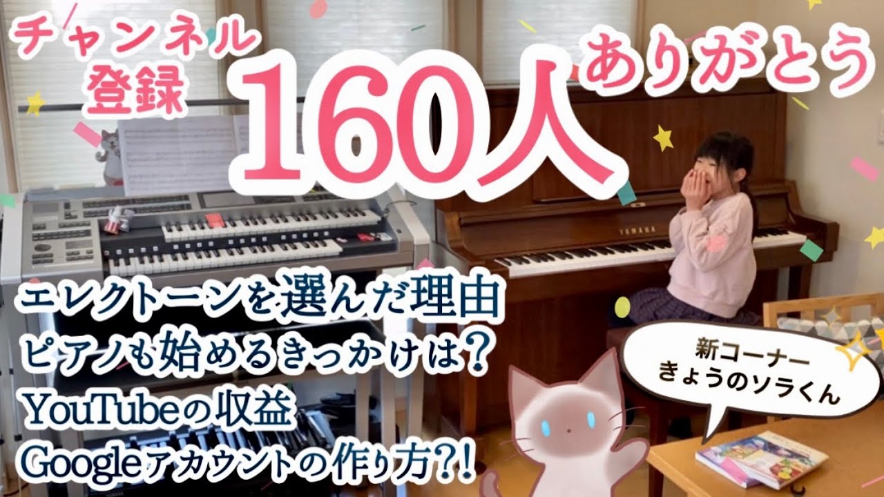 エレクトーンです。練習にいかがでしょうか？ 魁‼️seiko塾 エレクトーン上達法 「コードチェンジ」和音の練習