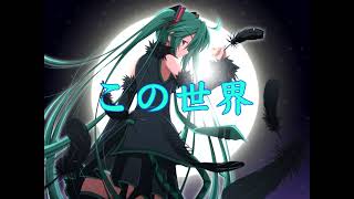 不朽の残響
