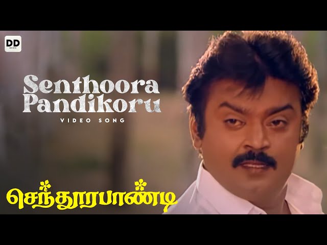 Senthoora Pandikoru - Official Video | Vijayakanth | Vijay | Deva | Senthoora Pandi #ddmusic class=