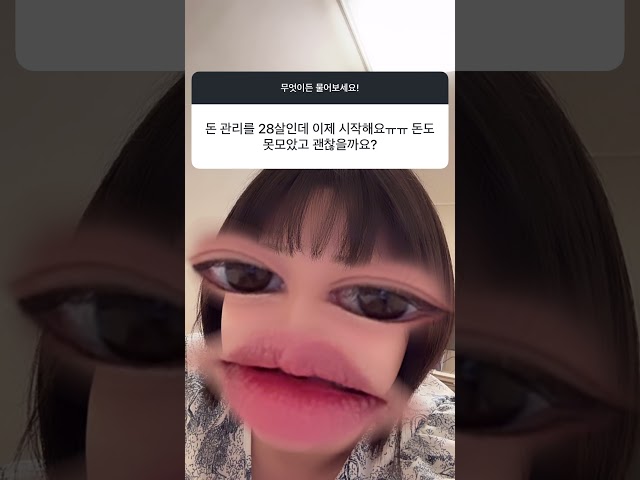 28살은 늦은 나이일까요?