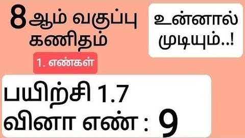 8th Maths Tamil Medium Chapter 1 Exercise 1.7 Sum 9
