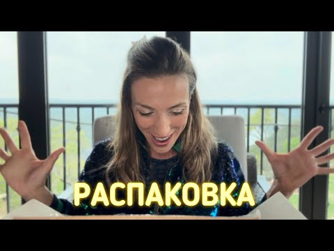 РАСПАКОВКА | СЕКС ВО ФЛАКОНЕ