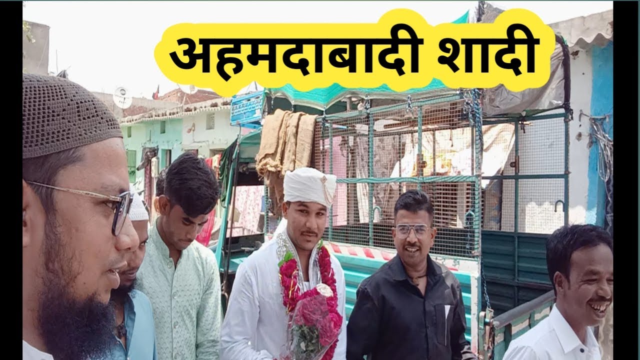 Ahmedabad Ki Shadi YouTube