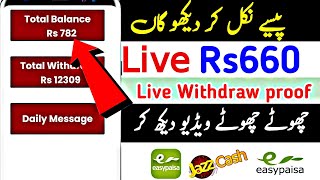 660 PKR Live withdraw proof Tufitok withdraw proof 2023 Tufitok live withdraw