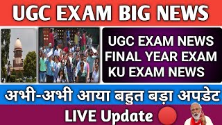 Ugc news today | nta net admit card exam fixed date |live final year
college ex...