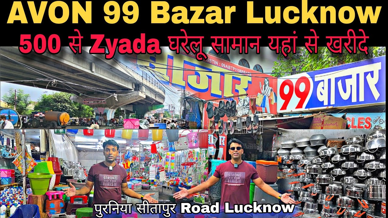 500 से Zyada घरेलू सामान यहां से खरीदे || Sirf Rs.99 में | 99 Bazar पुरनिया सीतापुर Road Lucknow 