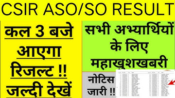 CSIR SO ASO stage RESULT 2024 | csir so/aso  exam expected cut off 2024