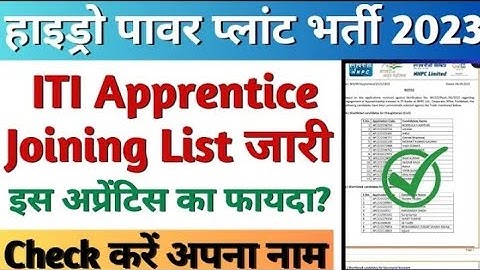 NHPC ITI Apprentice Merit List 2023,NHPC Faridabad Apprentice Joining Merit List2023,NHPC Apprentice