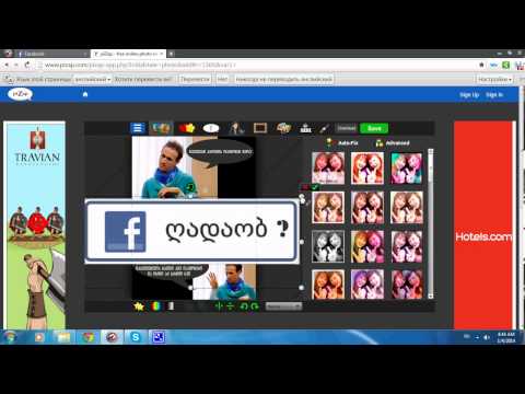 სურათის გაკეთება უპროგრამოდ