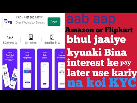 ring apps me sign up kaise kare ring apps ka pay letter kaise use kare #ringapps ring apps kaise use