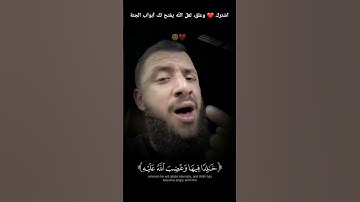 🎧 دموعك بتنزل غصب عنك من الخشوع 😢✨#تلاوة_تبكي_القلوب #صوت_يبكي_الصخر  #راحة_الروح #تلاوة_تهز_الوجدان